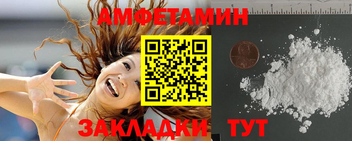 Усинск  АМФЕТАМИН  Вход с VPN  АМФ 97% 