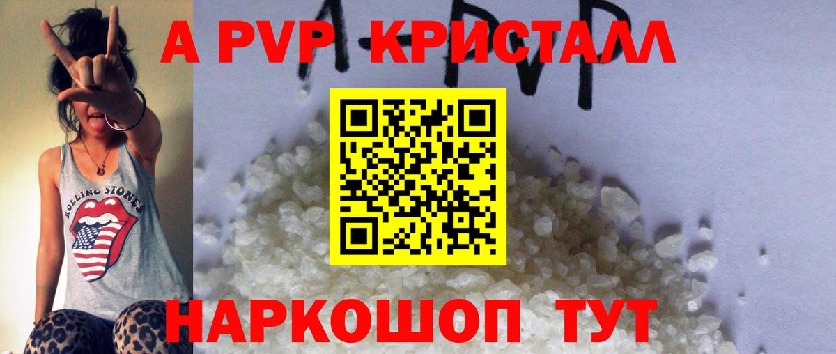 Alpha-PVP СК  где найти наркотики  Alpha PVP СК  Усинск  Вход с VPN  Alpha-PVP VHQ 