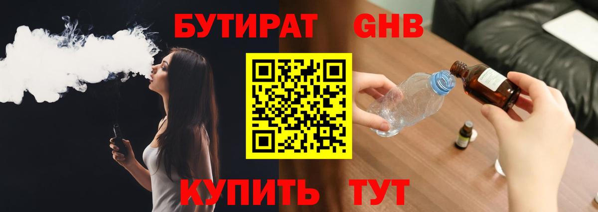 Усинск  БУТИРАТ буратино  Вход с VPN 