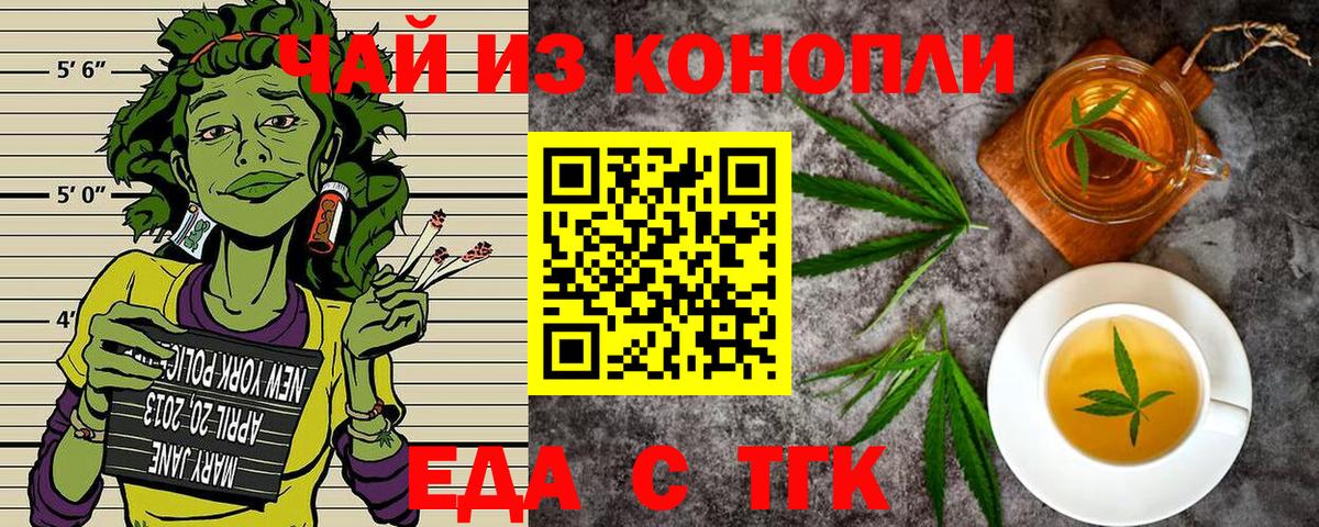 Cannafood марихуана Усинск