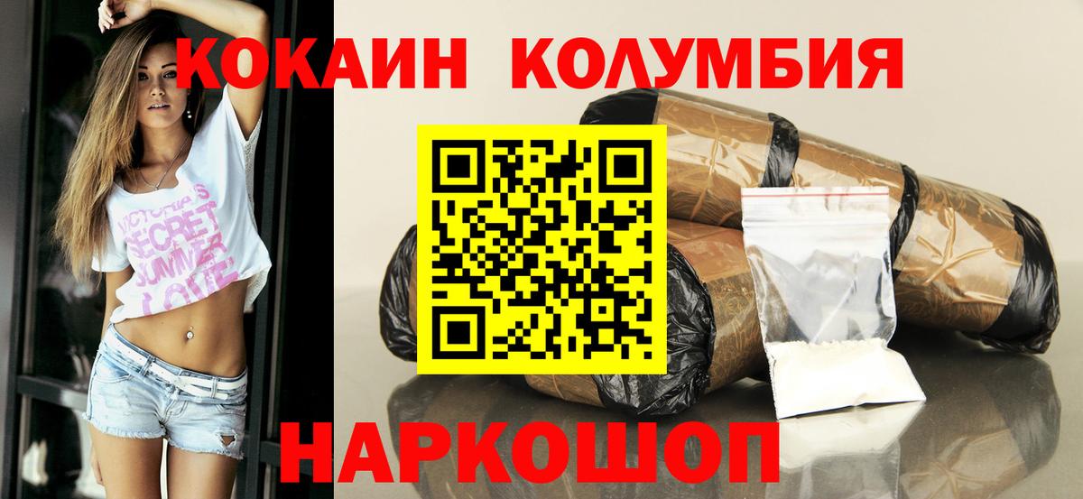 Cocaine Columbia Усинск