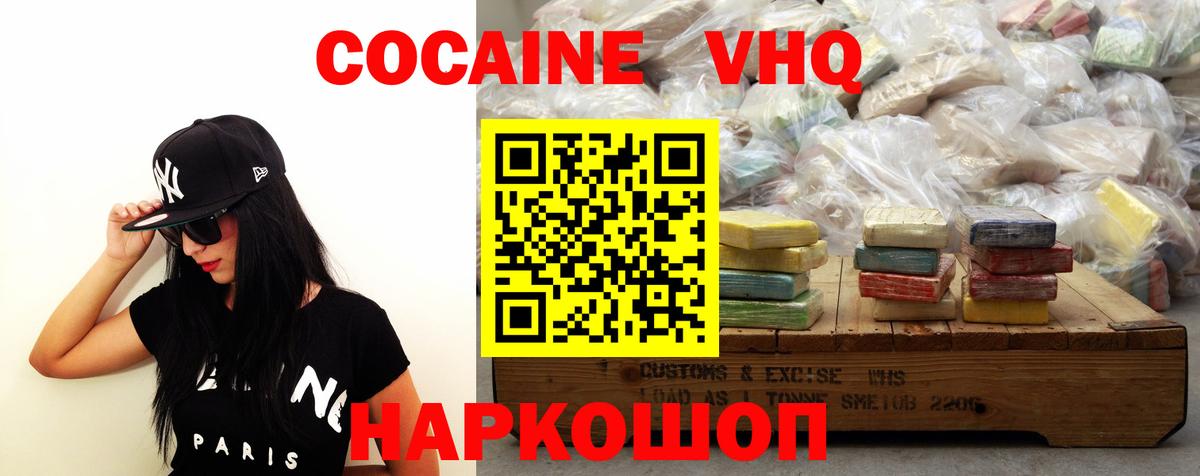 КОКАИН Columbia  Кокаин Колумбийский  Вход с VPN  Cocaine  Усинск 