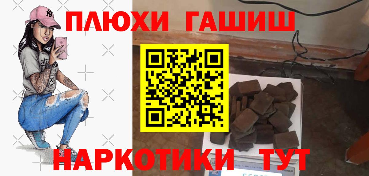 ГАШИШ Cannabis  Гашиш hashish  Усинск  ГАШ  Вход с VPN 