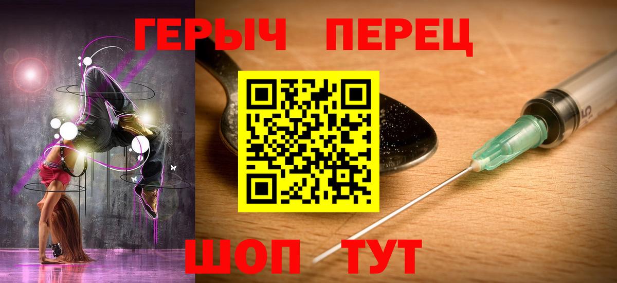 Героин VHQ  Вход с VPN  Усинск 