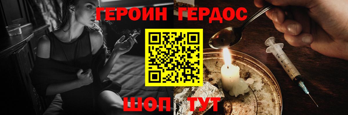 Героин афганец Усинск