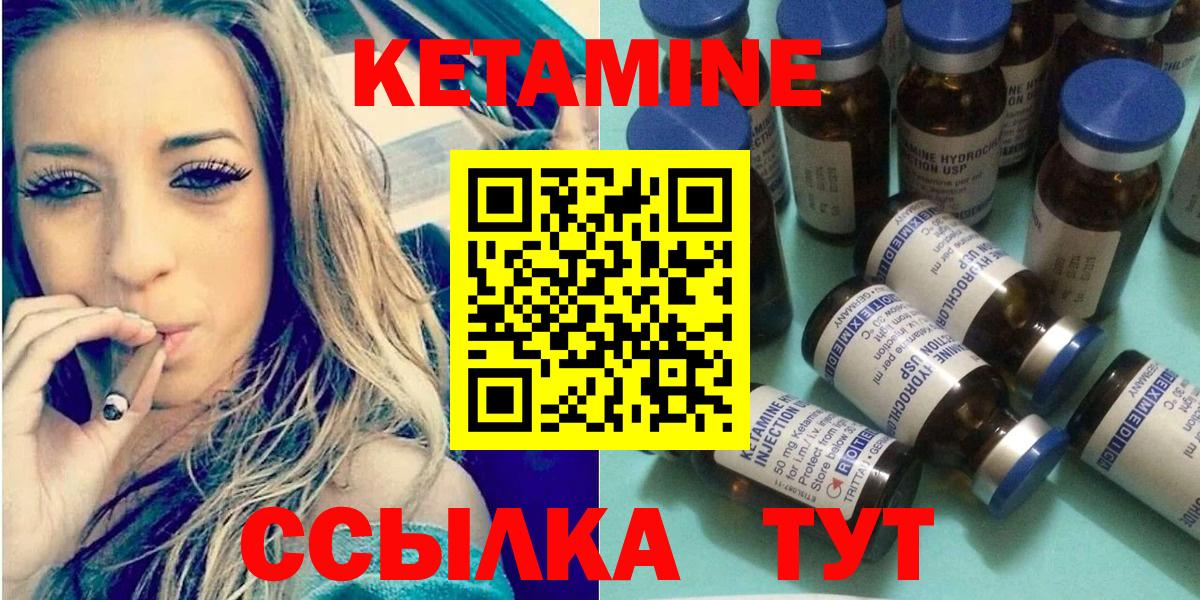 Кетамин ketamine Усинск