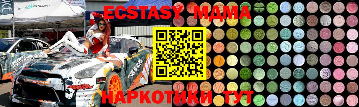 Усинск  МДМА молли  MDMA  Вход с VPN  МДМА Molly 