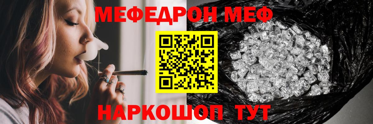 Мефедрон кристаллы Усинск