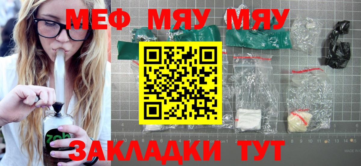 Усинск  МЕФ  Вход с VPN  МЕФ mephedrone  Меф кристаллы 