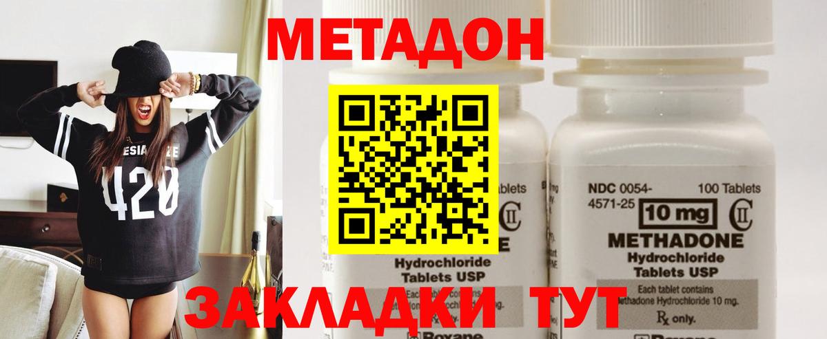 Метадон кристалл  Вход с VPN  МЕТАДОН мёд  ссылка на мегу tor  Усинск 