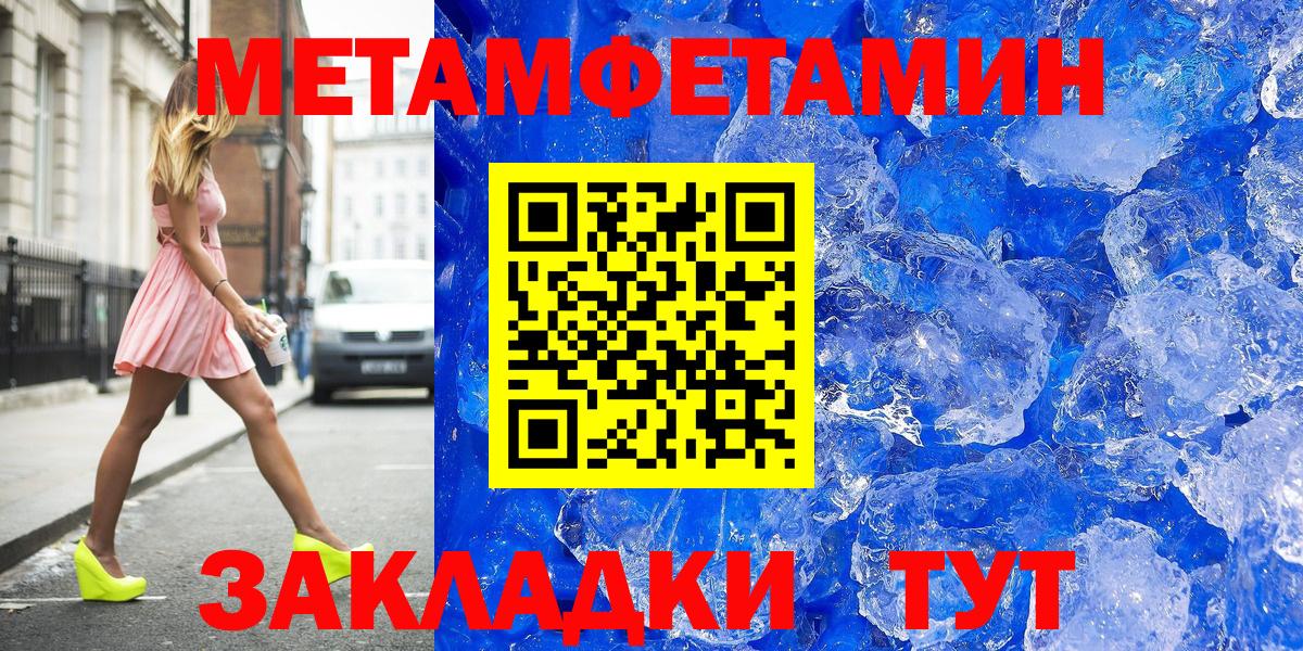МЕТАМФЕТАМИН витя Усинск