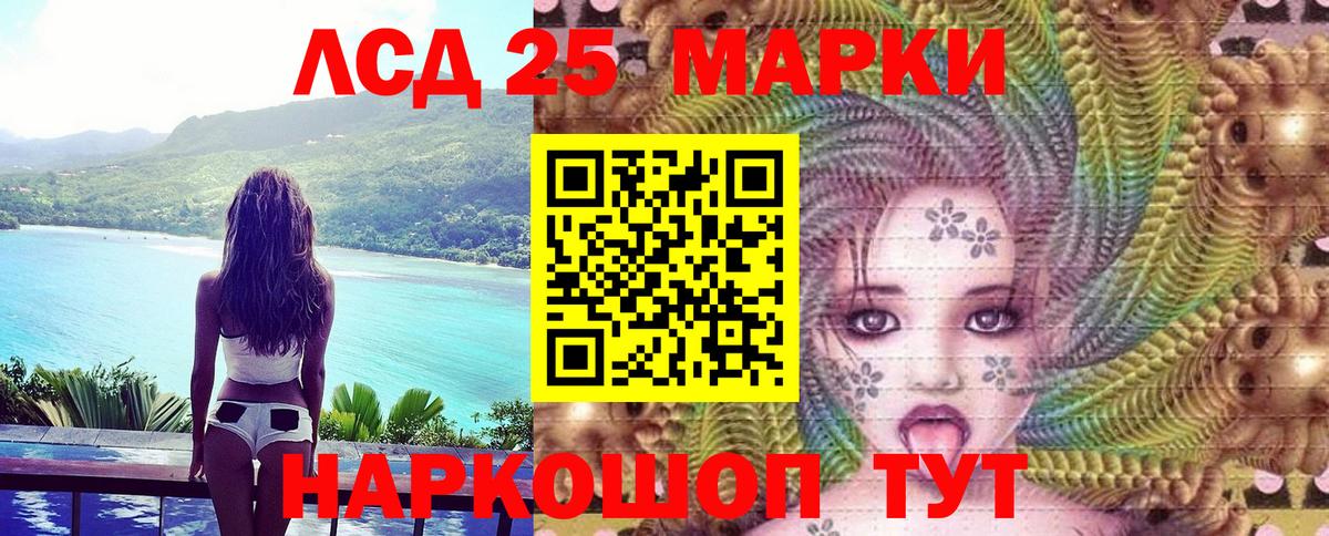 Марки 25I-NBOMe 1,8мг  Вход с VPN  Марки 25I-NBOMe 1,8мг  Усинск 