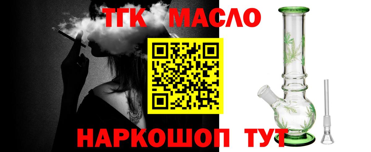Усинск  ТГК концентрат  ТГК вейп с тгк  Вход с VPN 
